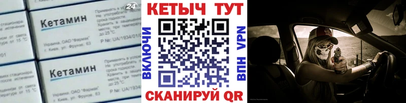 Кетамин VHQ  Купить закладки  Карачев 